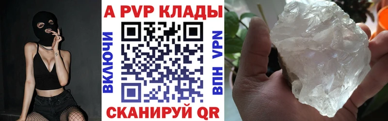 A PVP СК КРИС  купить наркотик  Малоархангельск 