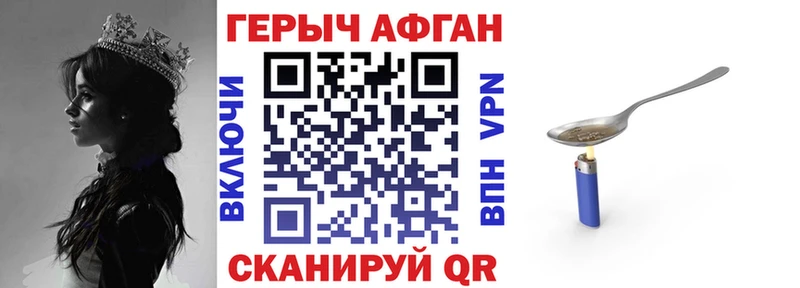Героин VHQ Малоархангельск