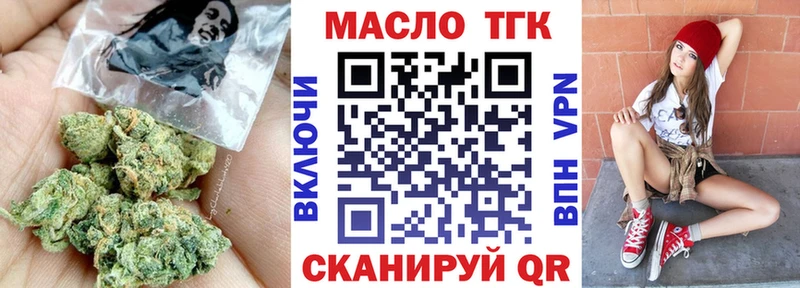 Дистиллят ТГК гашишное масло закладка Малоархангельск